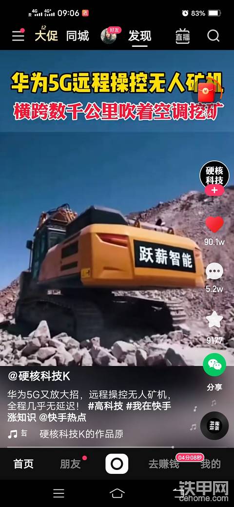 跃薪智能