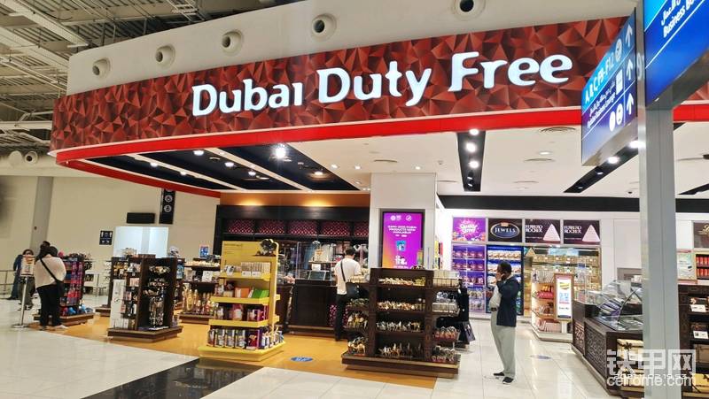 迪拜免税店