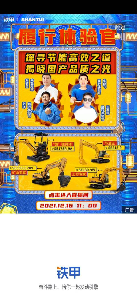[新手]主营土建和修路，哪家挖机最好使？