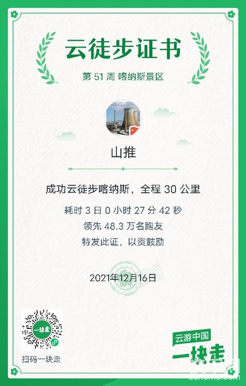 每天十公里