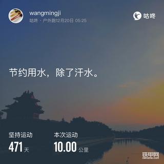 加强体育锻炼 冬天来啦
