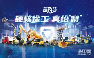 三一中国重中联重科徐工哪个好销量。