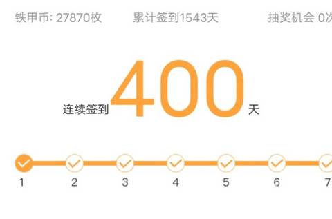 签到