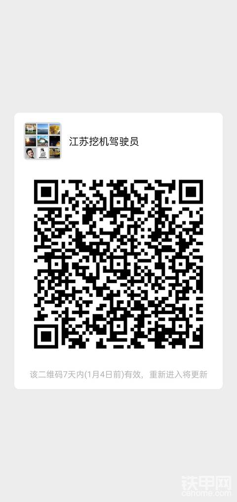 挖機駕駛員進