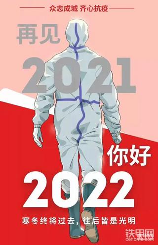【欢度元旦】虎虎生威，再见2021