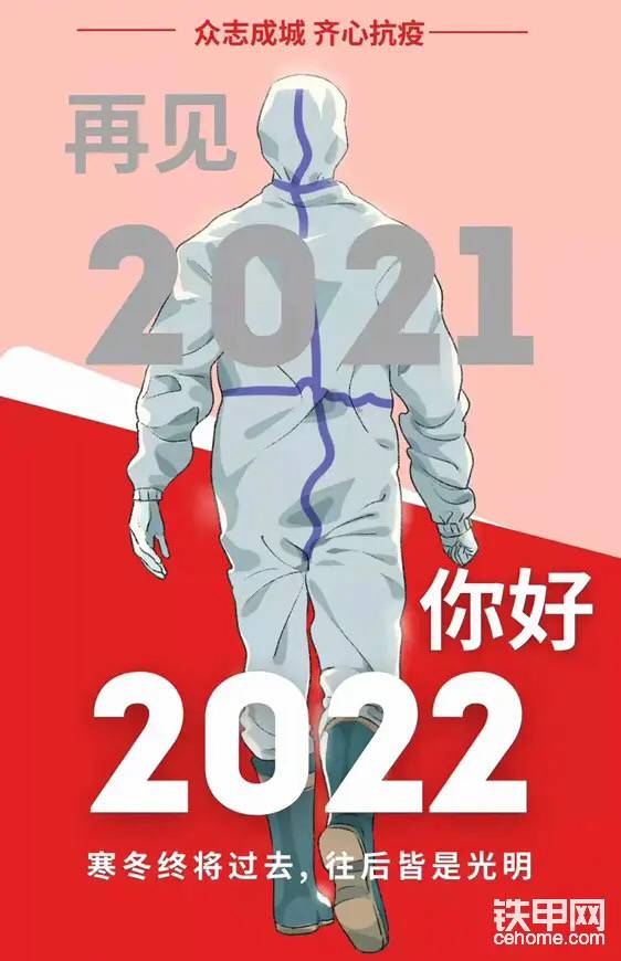 西安疫情扩散，加油西安，在2022要消灭病毒哦！