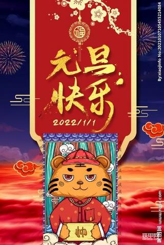 【欢度元旦】辞旧迎新，再努力！
