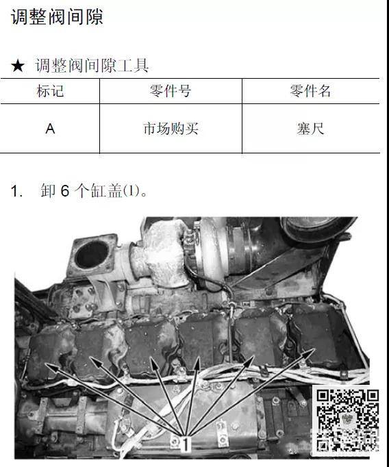 2. 将曲轴向前转动并使减震器的“1.6TOP”标记线

(a)与指针⑵对准并调整1 号缸到压缩上死点。

★ 用水泵端的六角部位转动曲轴，驱动轴。

★ 1 号缸在压缩上死点时，可以用手移动1 号缸的摇臂到气阀间隙的量。如果移不动时，可将曲轴转一圈以上。