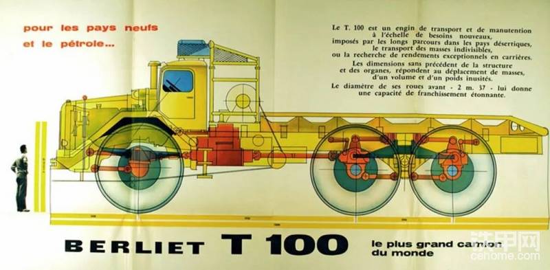 1957年海报上的贝利埃T100