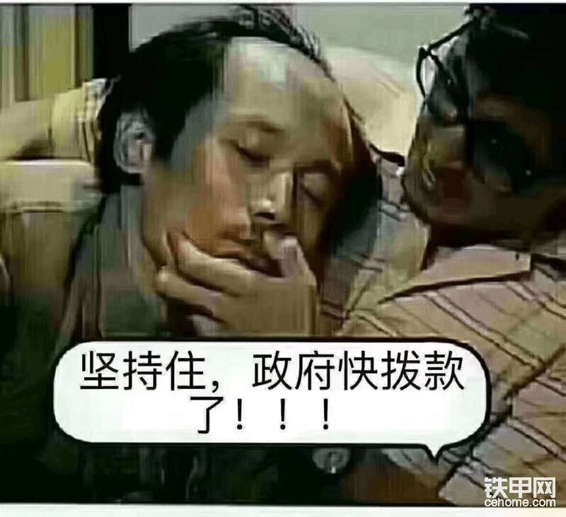 做政府工程，还得挺得住回款漫长的煎熬