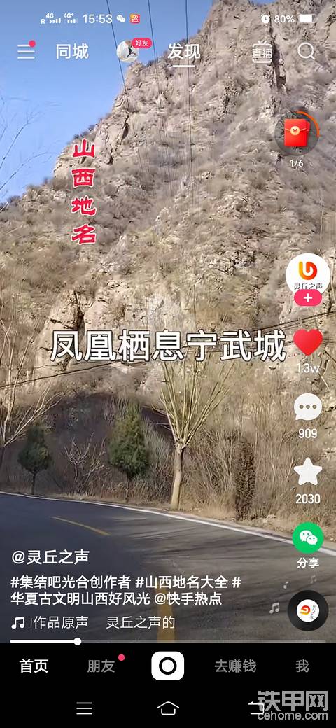 宁武金凤凰