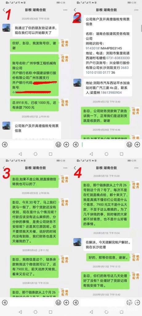 百度他的电话号码(现在已经搜索不到的了,因为去年说是不准网上公布一些电话信息,所以百度把这些贴子都删了),发现在2018年就有人曝光他们了,据说是招了机手,钱各种拖欠.所以也希望有可能去他们那里工作的,一定要小心,不要上当受骗.