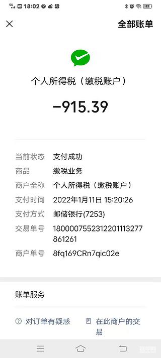 闻到了一丁点儿钱味