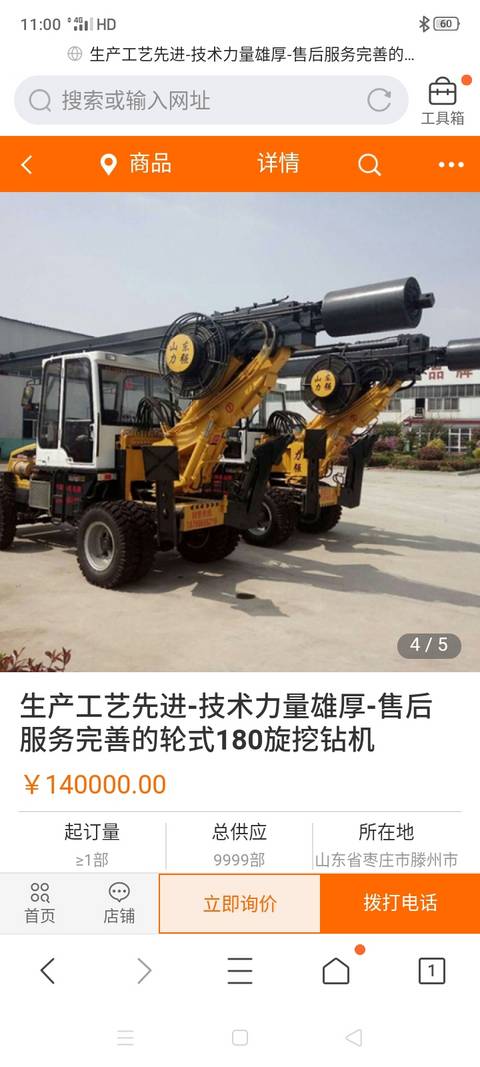 出租 轮式180度旋挖钻有活的联系13995927548