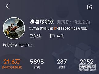 最厉害的老铁