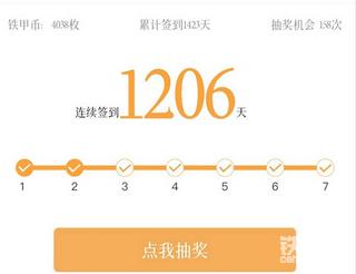 最厉害的老铁