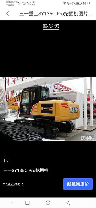 三一125C、135C、135Pro、155C的區(qū)別