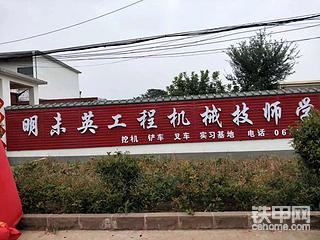 寫(xiě)給新手挖機(jī)老板的建議（創(chuàng)業(yè)指南）