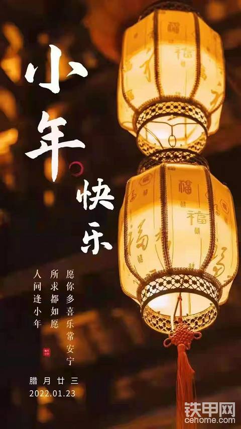 吃糖瓜了没？🤗