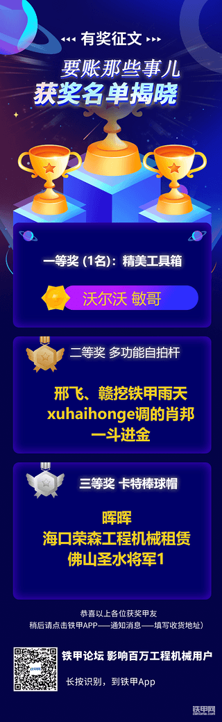 【获奖名单】有奖征文要账那些事儿评选结果