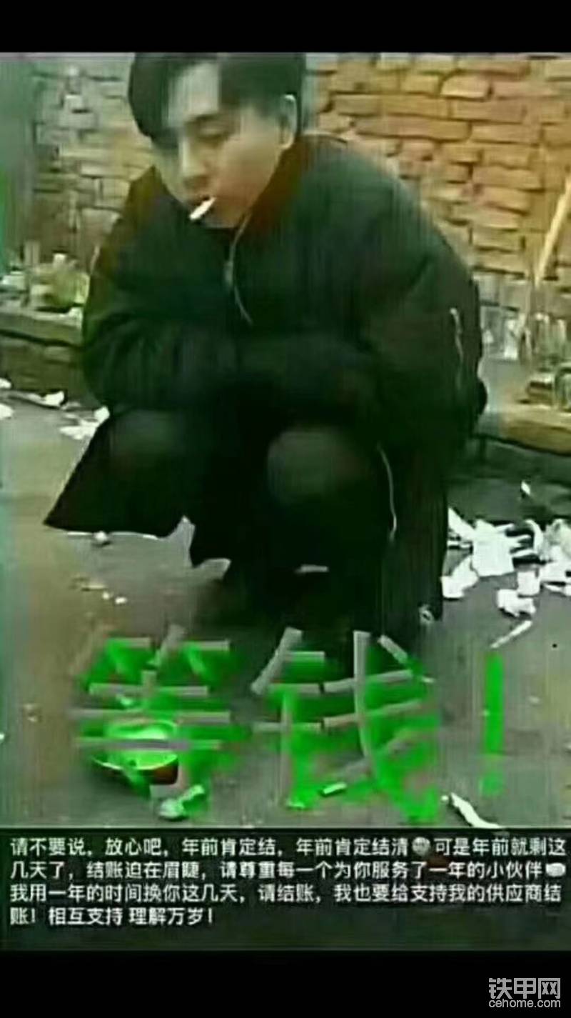 要账好难啊，很多拿不到-帖子图片