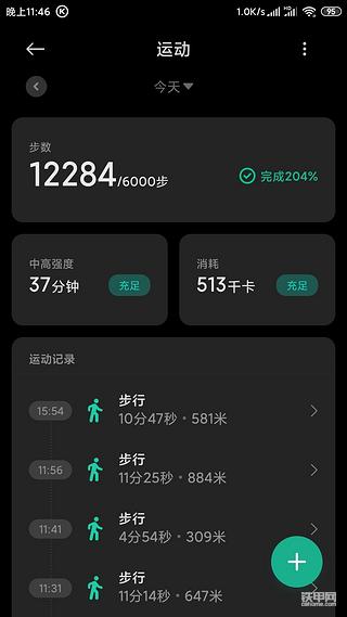 铁铁们今天运动了吗