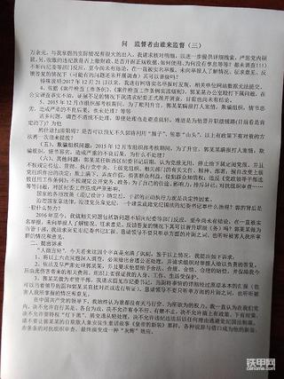 何人知