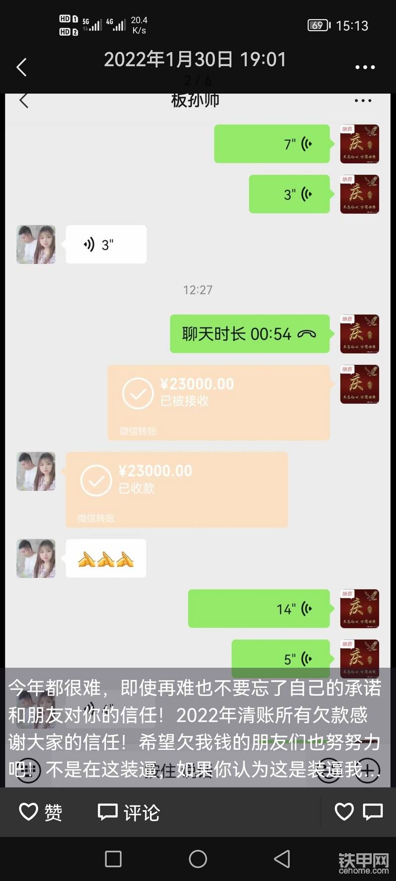 我也欠別人的，哪怕賣車都得還給人家