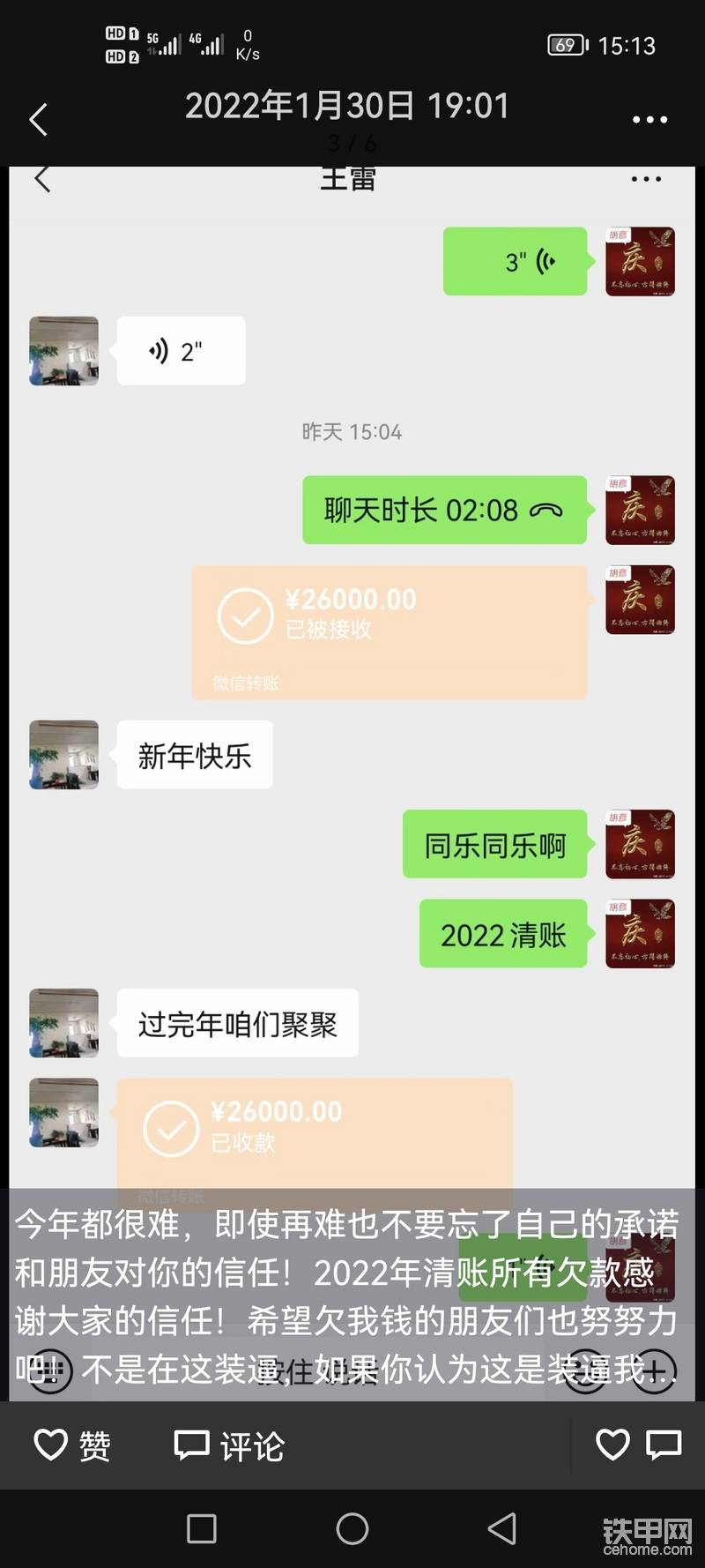 清賬是責(zé)任別人也需要生活。