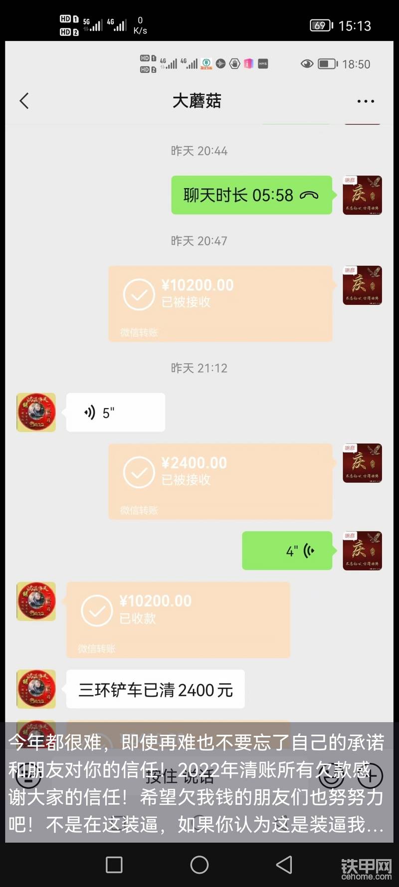 我也欠別人的，哪怕賣車都得還給人家
