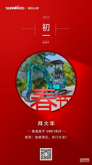 新年快乐