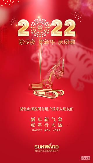 新年快乐