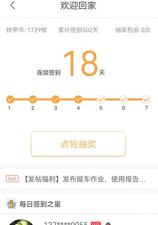 甲友们过年好！