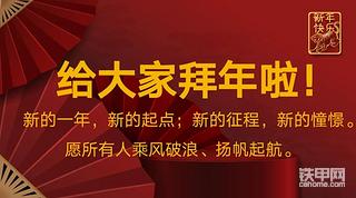 虎年大吉！
