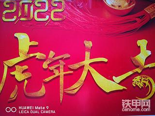 虎年大吉！