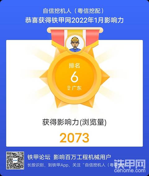 甲友们新年好