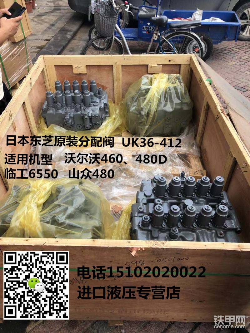 日本东芝 液压系统 多路阀 控制阀UK36-412-帖子图片