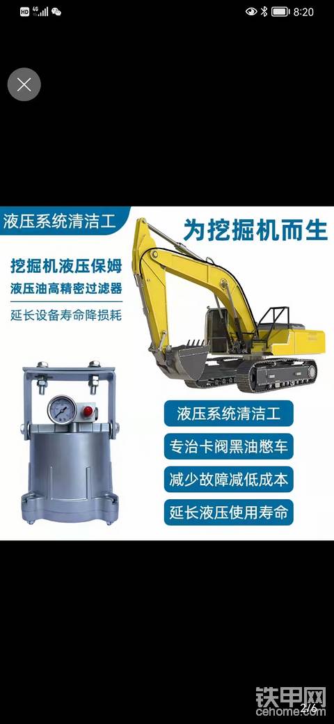 《污盾》液压过滤器