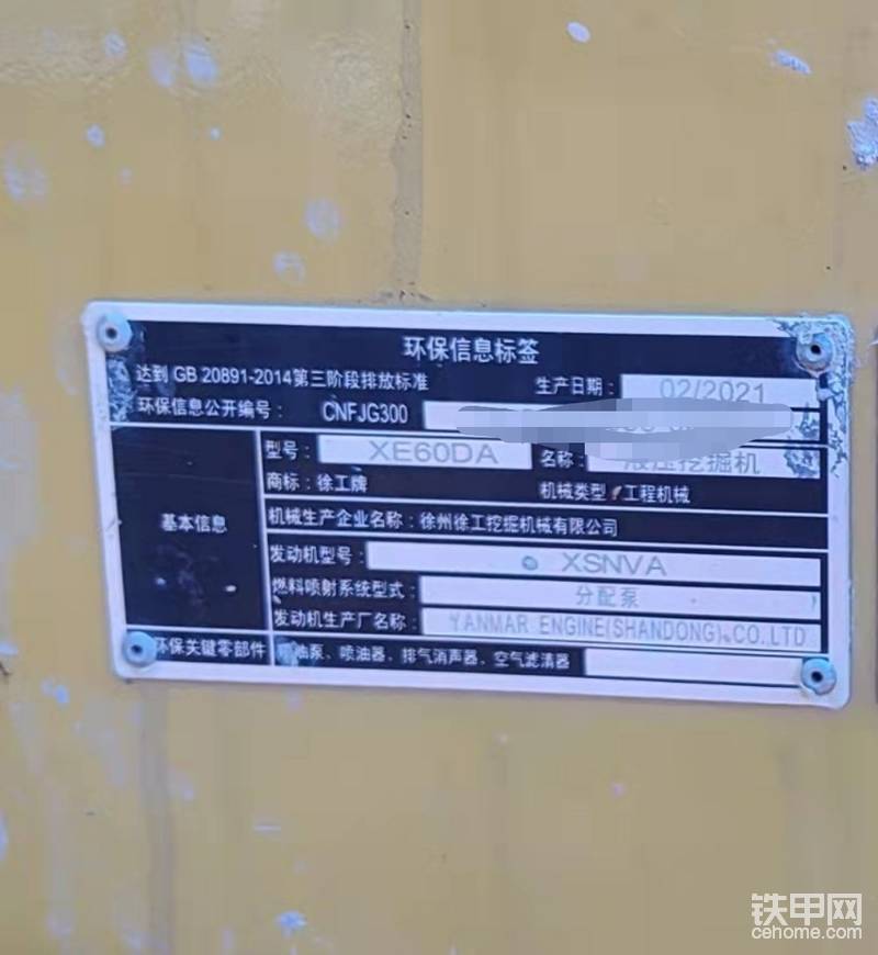 震驚?。。?！江西某男子全款買到“新機(jī)”-帖子圖片