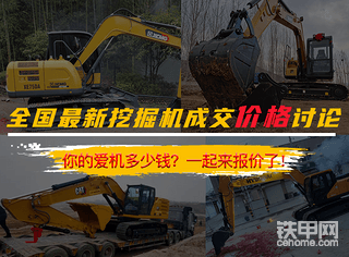 看完省了好几万！全国各地区最新挖机价格大曝光（内含价格）