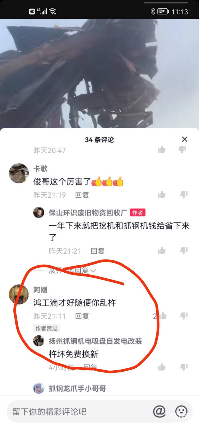 这就是客户对我们的评价-帖子图片