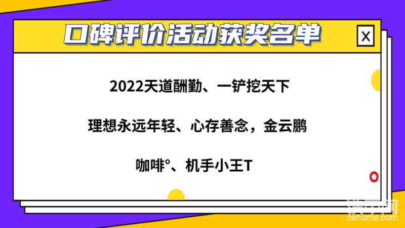 口碑價(jià)格征集活動(dòng)獲獎(jiǎng)名單公布啦！快來領(lǐng)獎(jiǎng)了！-帖子圖片