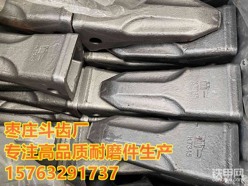 枣庄屾一机械，专注高品质耐磨件斗齿生产157632917