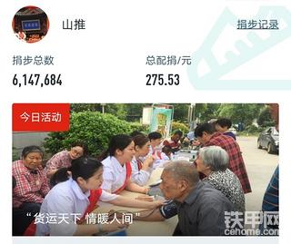 167天巡檢共計(jì)200多萬步