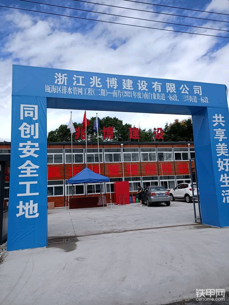 溫州零直排污水治理還有三年的尾聲，這三年里，卡特彼勒迷你挖依舊會(huì)陪伴我身邊，春風(fēng)十里，夏陽(yáng)冬雪，砥礪前行！