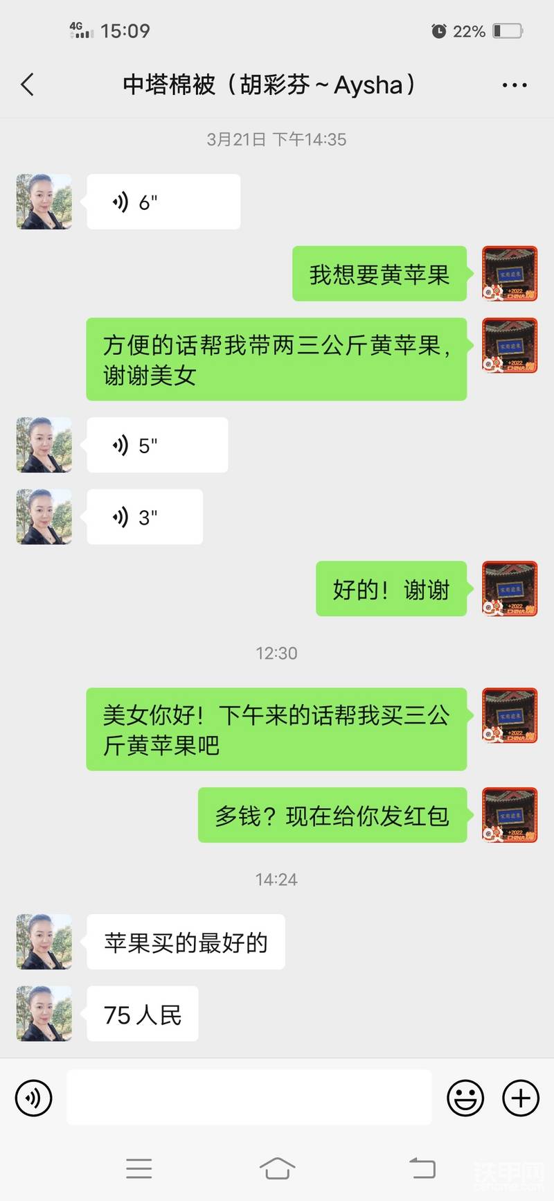 塔國黃香蕉蘋果-帖子圖片