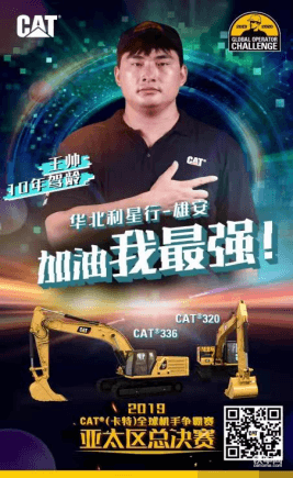 【致富好搭檔】入行10年，卡特迷你挖成就我夢想！