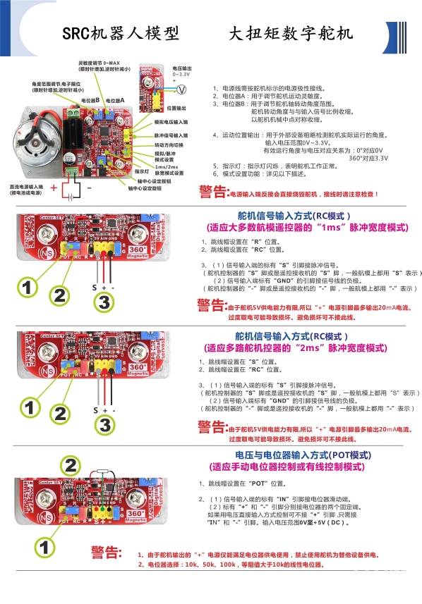 1，需要注意得选择磁编码舵机，不是一般的减速电机，一般减速电机没控制板，选择24v的，一般铲车都是24v的。
舵机最好是选择可调节的。
舵机扭矩100左右就行，太大速度很慢，扭矩越大速度越慢，会影响小臂抖铲，大臂不需要那么灵敏，小臂抖料的时候就需要很快很灵敏。

2，这里还可以选择另一个方案，要带编码器伸缩杆。控制原理是一样的，注意是编码器伸缩杆，不是一般伸缩杆，有五条线那种，有两条是电源输入，三条信号输入，选择24v的。
速度选择100mm/s左右，也可完成抖铲。
行程需要自己量一下要装位置的操作杆活动的行程，选择对应的就行，当然短一点可以安装往下一点，长的装高一点就行，建议要100mm行程左右，当然如果你的操作杆用久了间距太大可以适当加大行程。
量的时候需要注意是总行程，比如操作杆中间往前推是50mm，往后拉是50mm，就需要100mm。
编码器舵机，编码器伸缩杆，需要的控制方式都是一样的，电位器或者霍尔都可以。

安装的时候注意行程不要让舵机，或者伸缩杆，超过行程，电机容易烧，就是操作杆到底了，电机行程还没有到底。