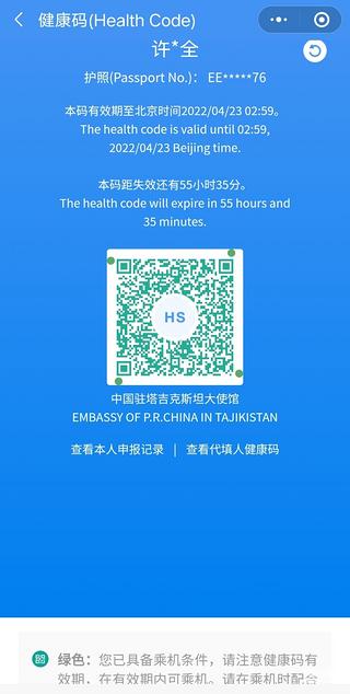 绿码很关键😂