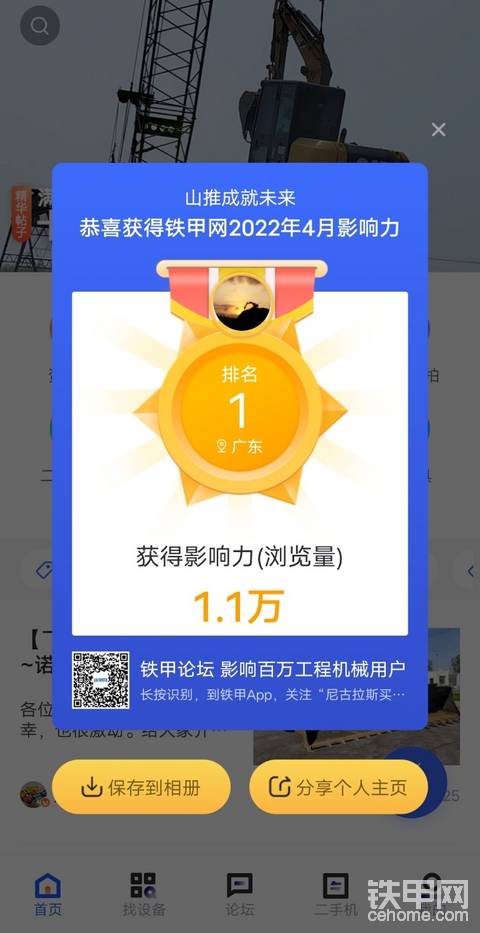 广东第一😂